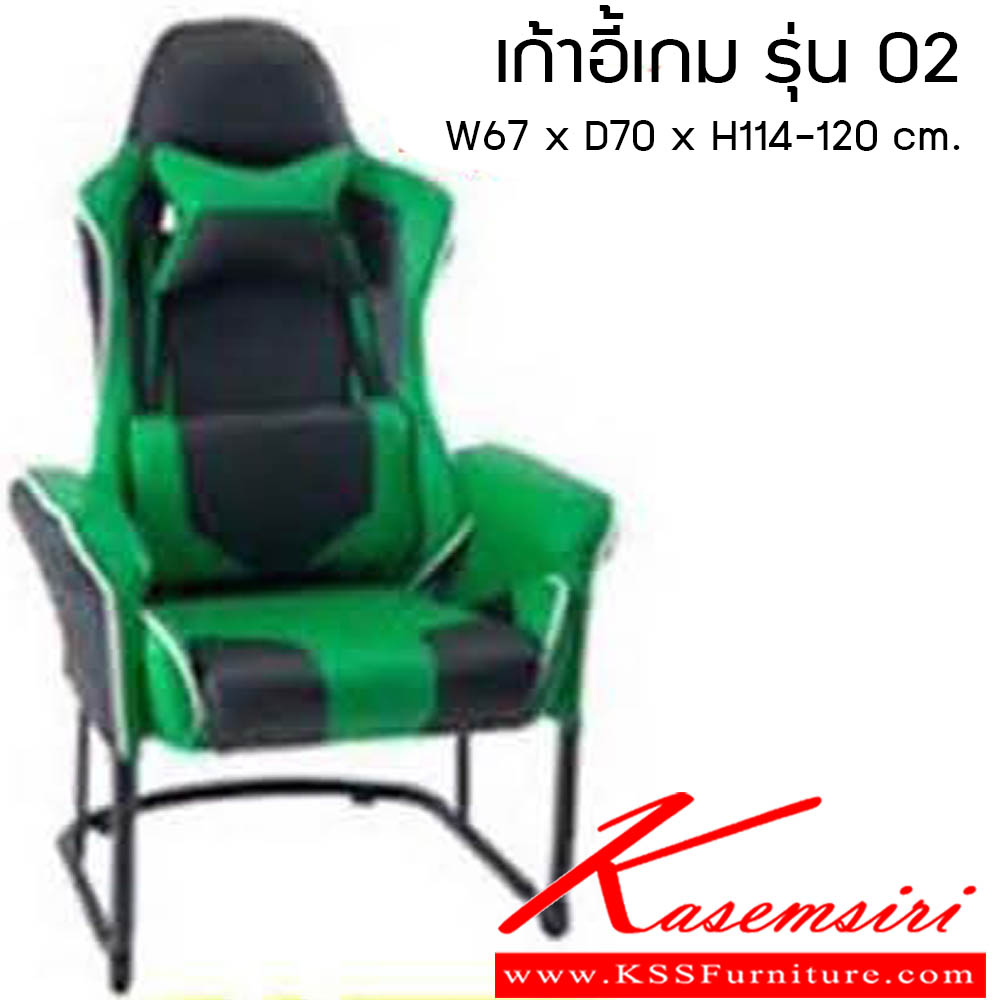 69098::เก้าอี้เกม รุ่น 02::เก้าอี้เกมเมอร์ รุ่น 02 ขนาด W67xD70xH114-120cm. 